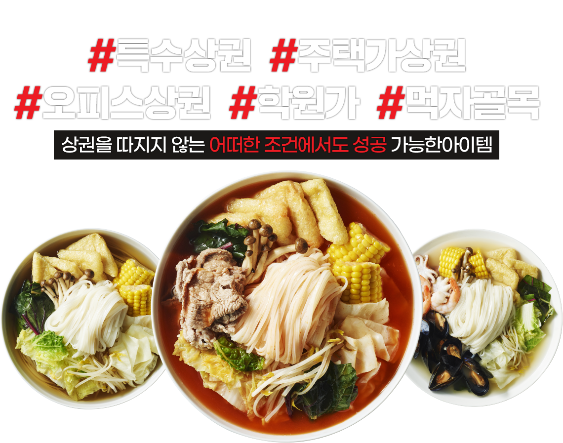 채선당 채선당면가